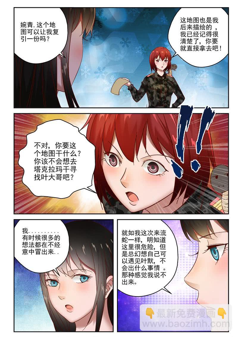 98 一起去沙漠吧！6