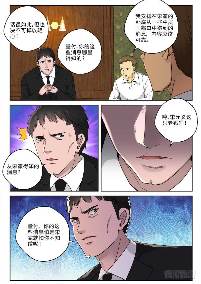 119 地球也有修真者？0