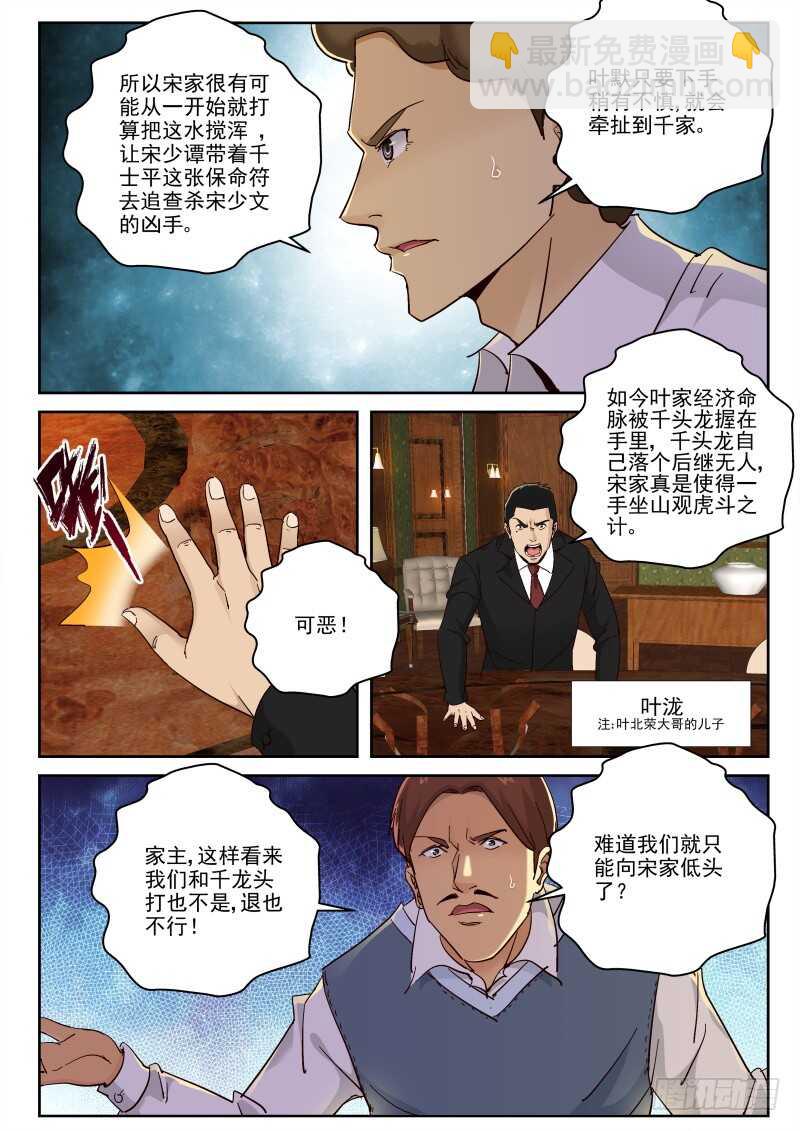 119 地球也有修真者？2