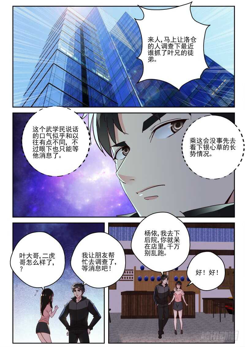 121 人总是会变的0