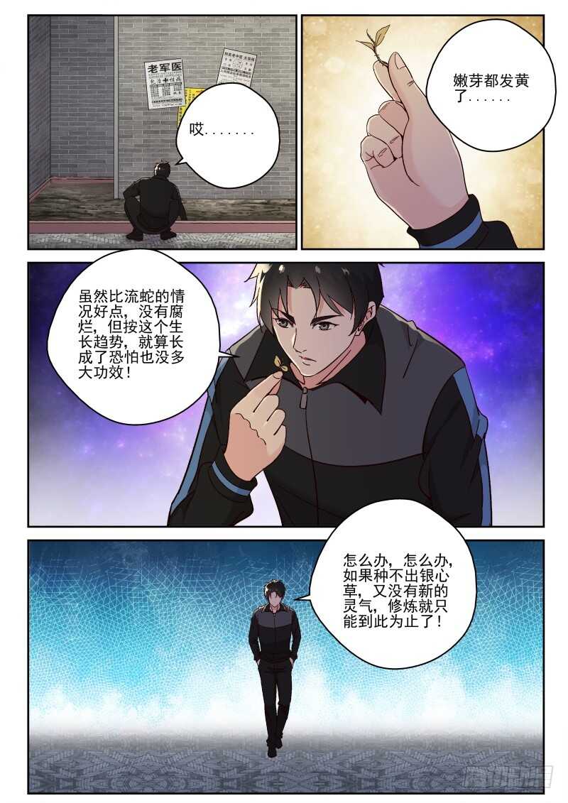 121 人总是会变的1