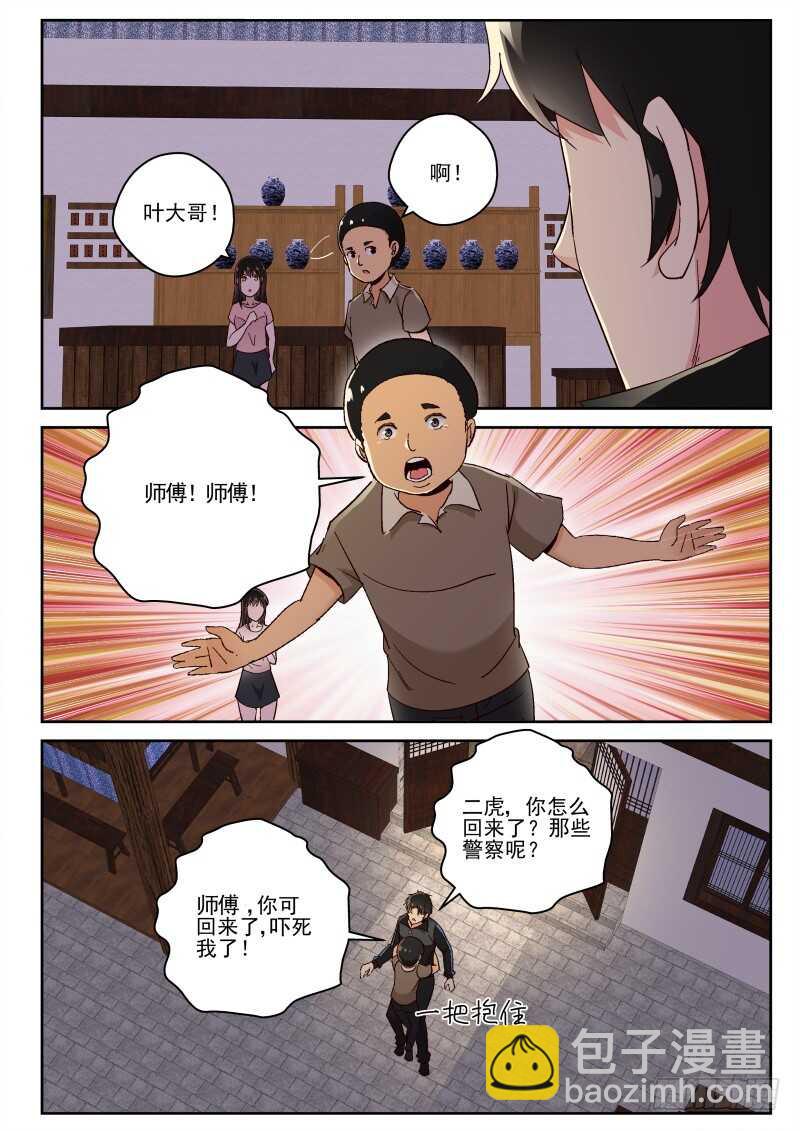 121 人总是会变的3