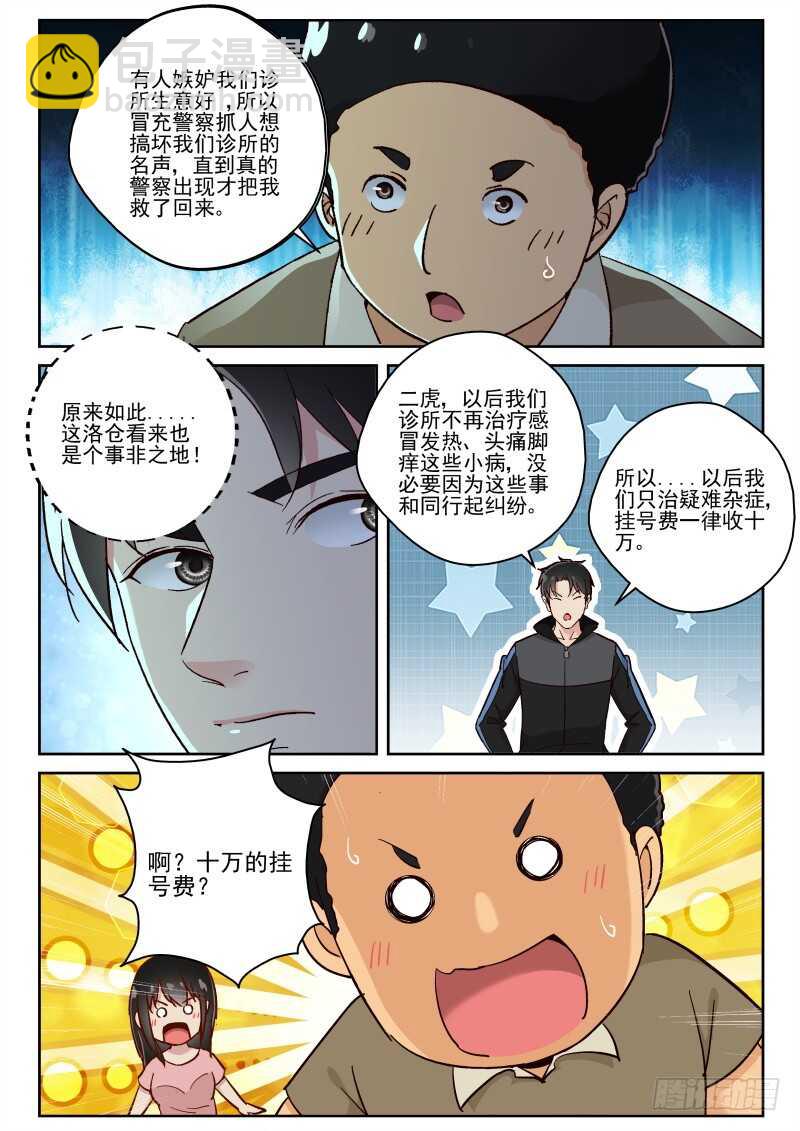 121 人总是会变的4