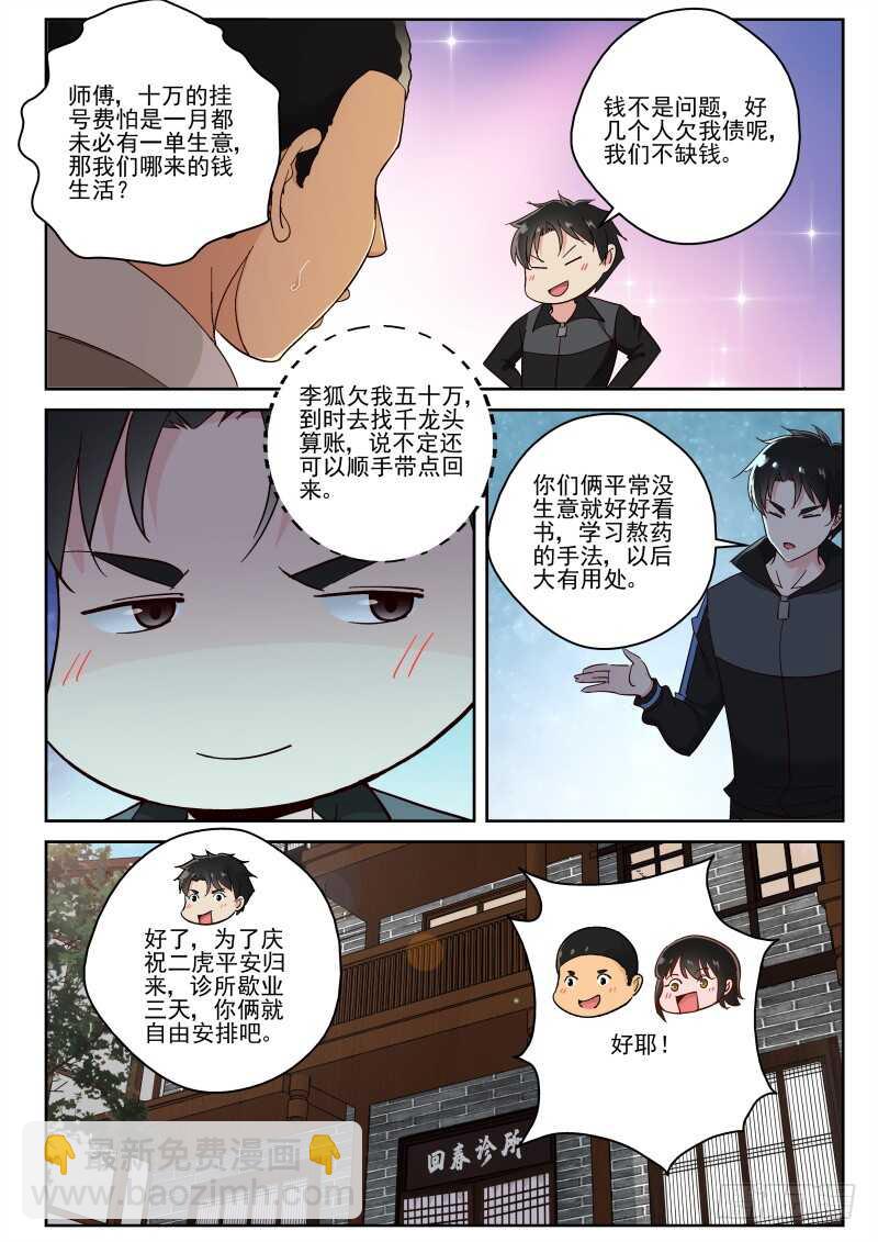 121 人总是会变的5