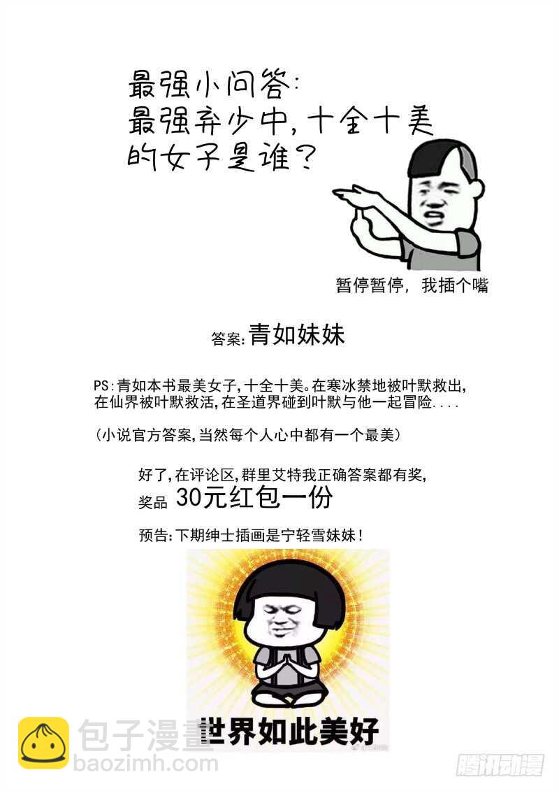 121 人总是会变的8