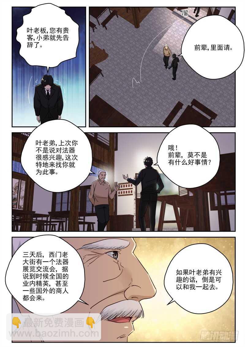122 法器展览会？4