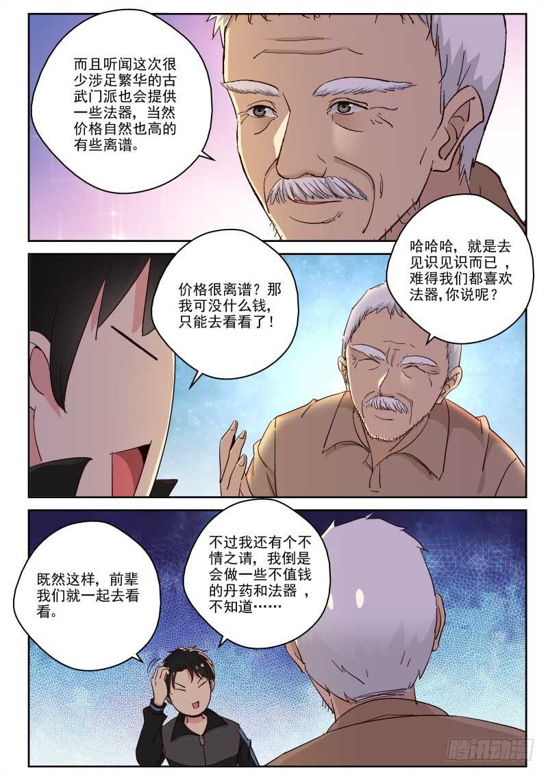 122 法器展览会？5