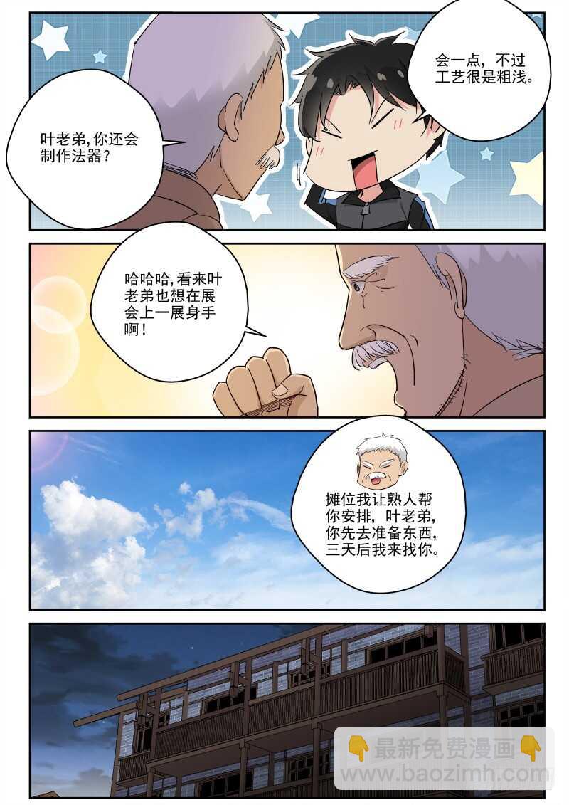 122 法器展览会？6