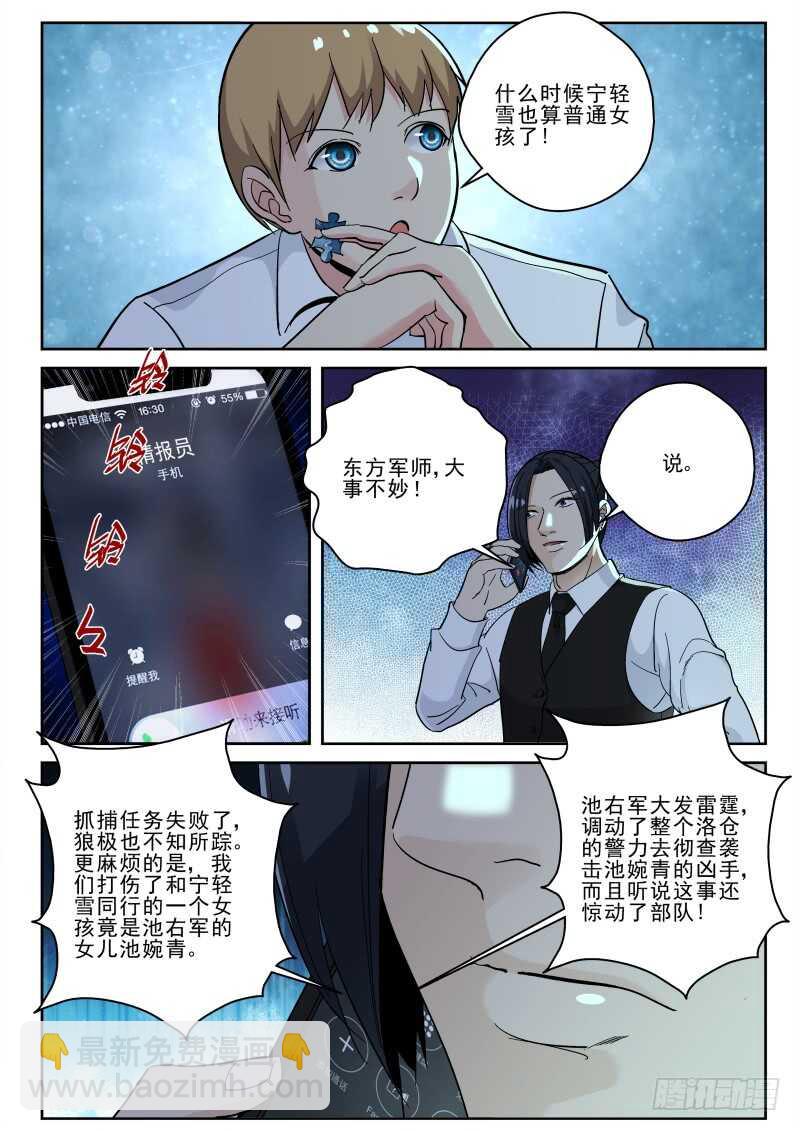 131 大军压境！1