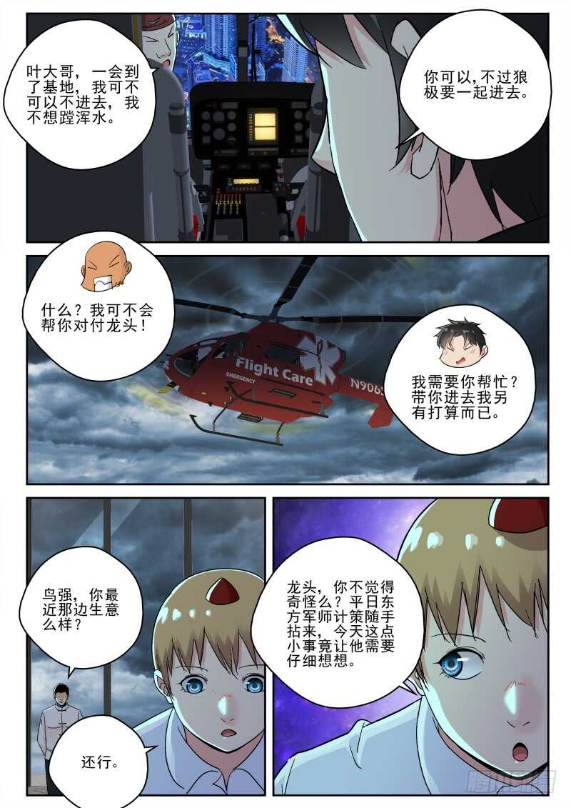 131 大军压境！5
