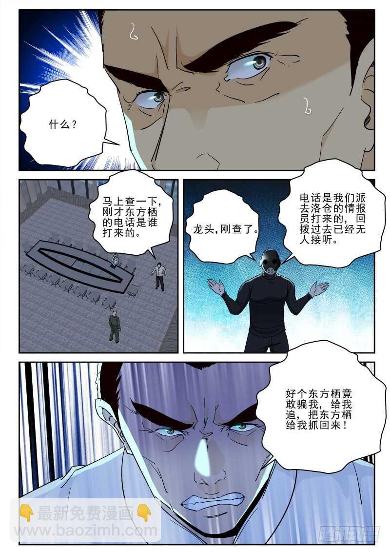 131 大军压境！7