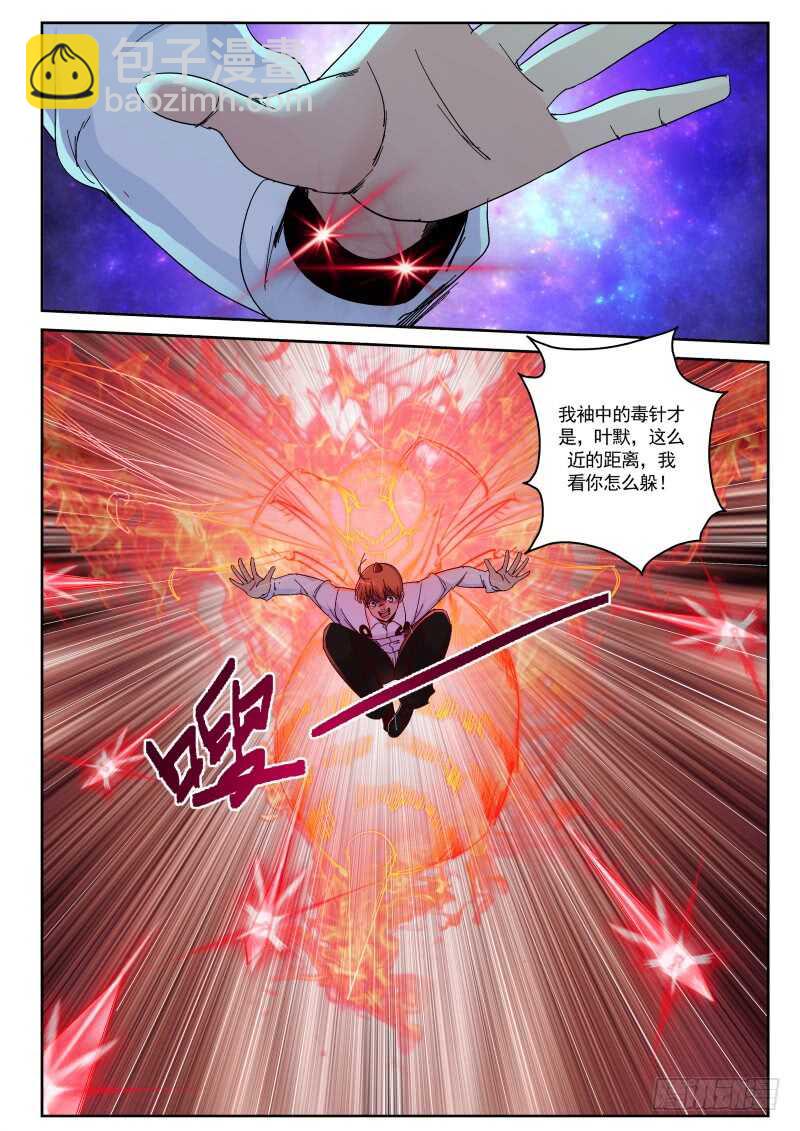 134 鸟强的杀手锏！2