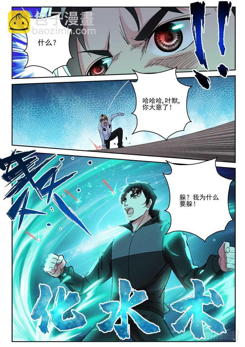 134 鸟强的杀手锏！3
