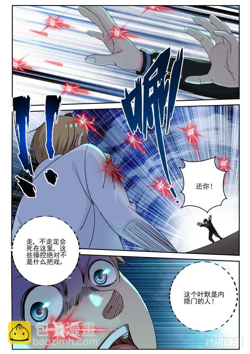 134 鸟强的杀手锏！5
