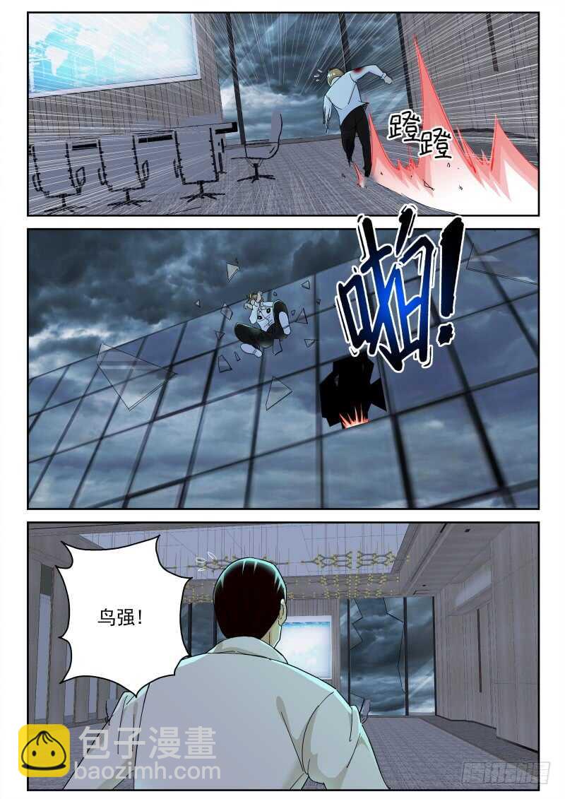 134 鸟强的杀手锏！6