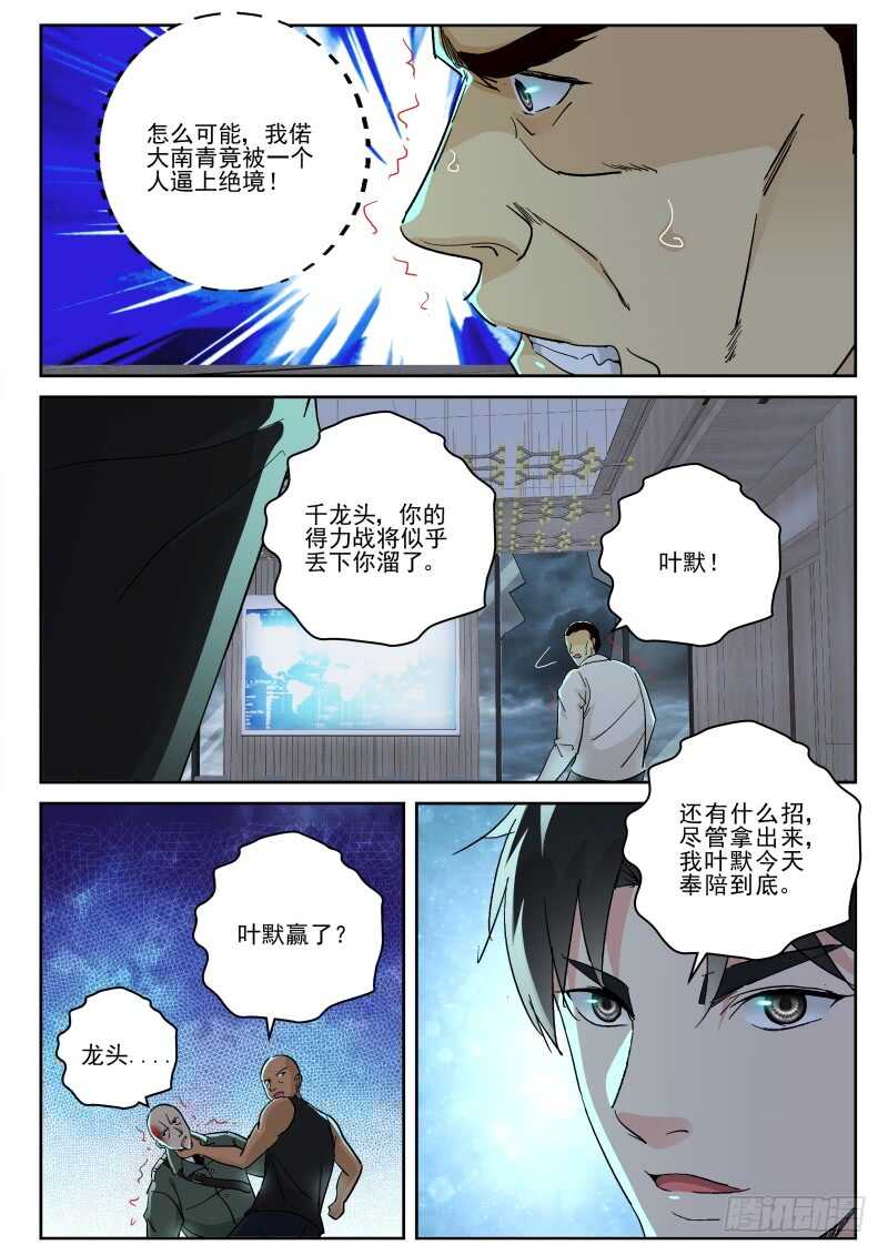 134 鸟强的杀手锏！7