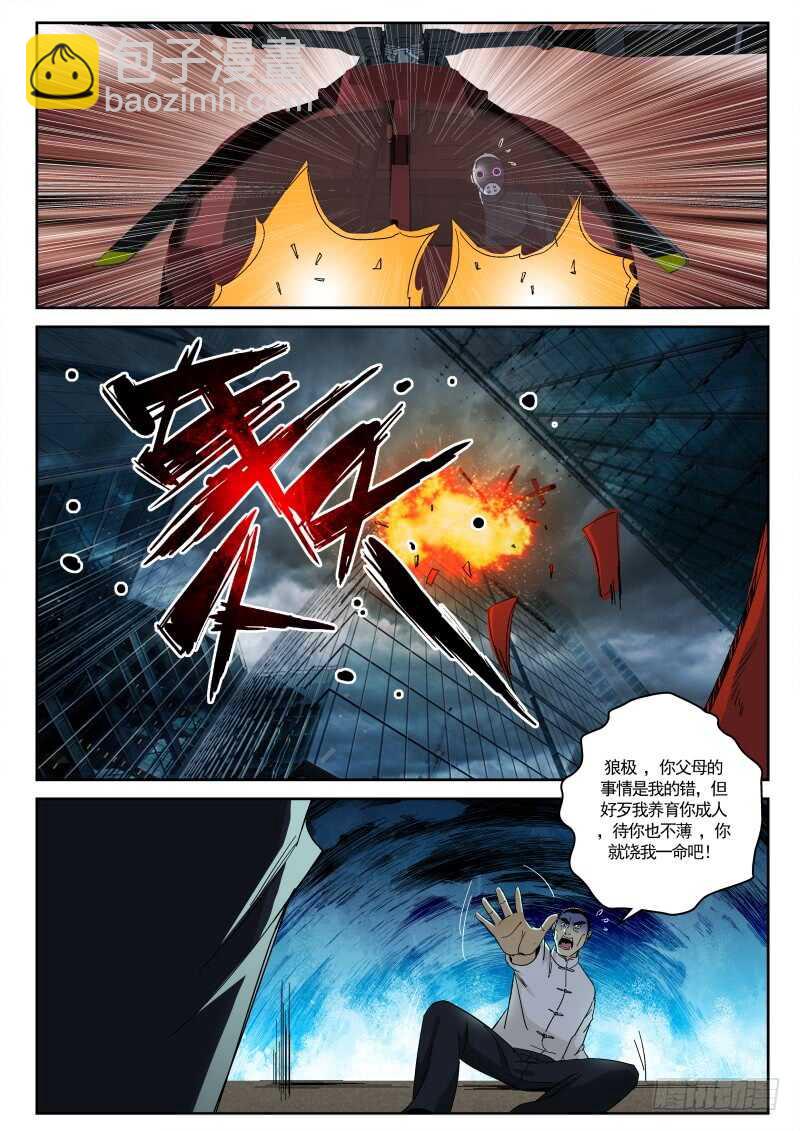 135 垂死挣扎？6