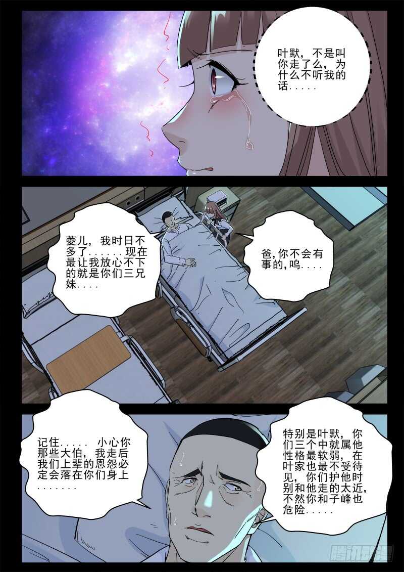 138 兄妹情深3