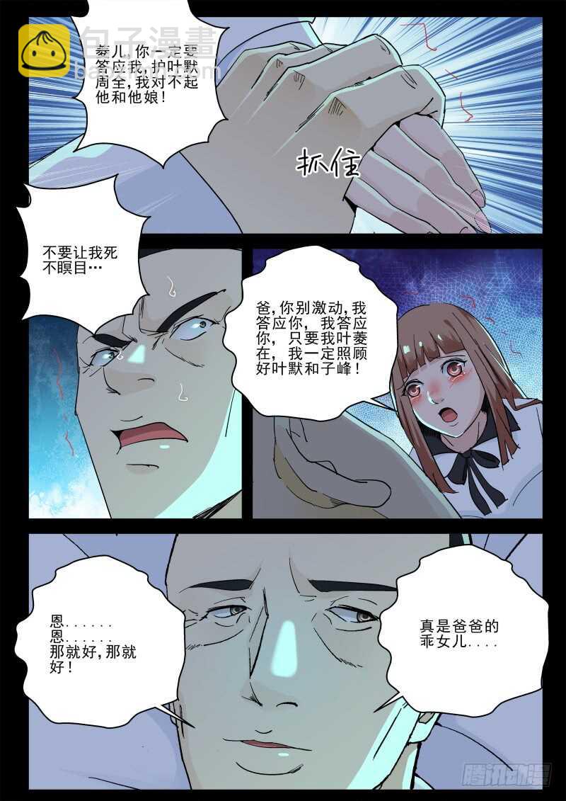 138 兄妹情深4