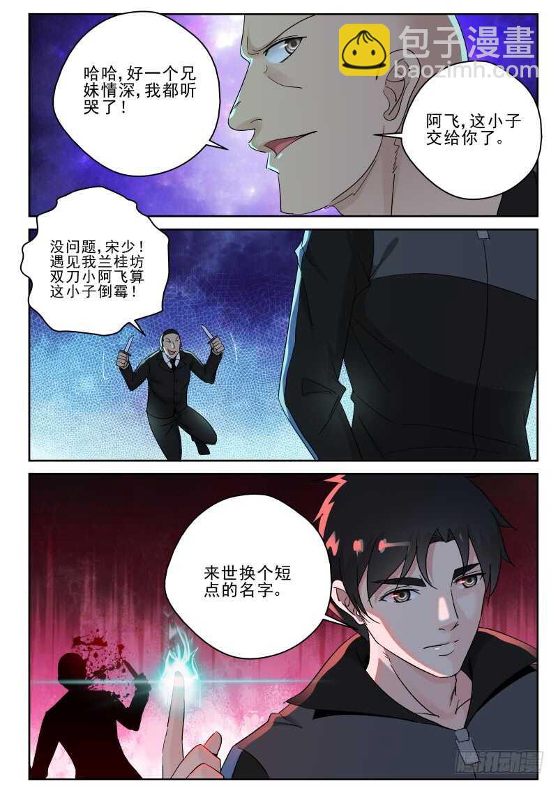 138 兄妹情深6