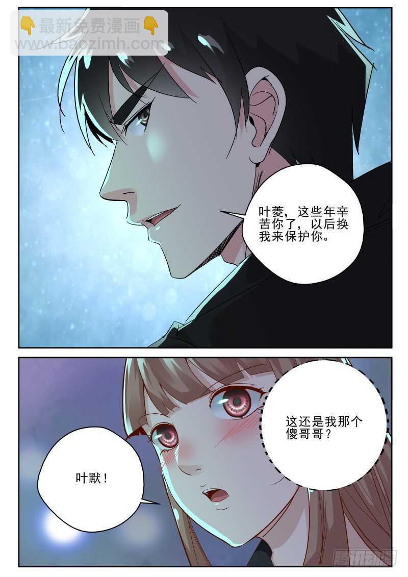 138 兄妹情深9