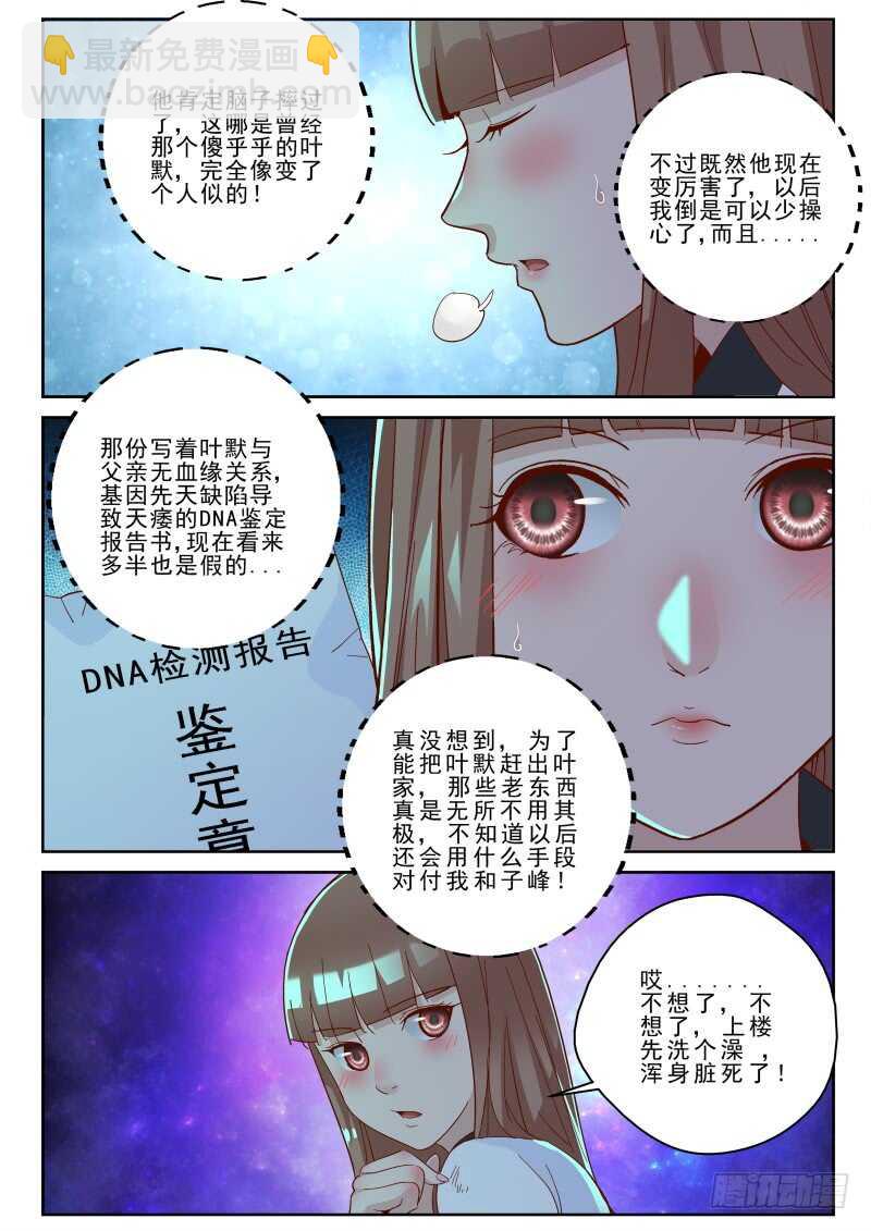 140 怂货！1