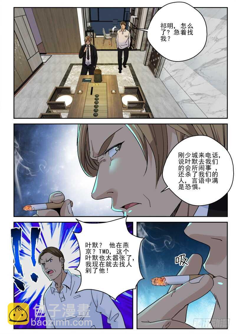 140 怂货！3