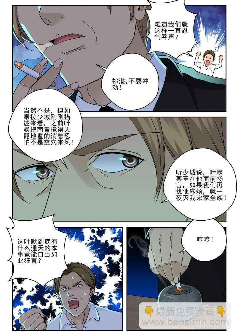 140 怂货！4