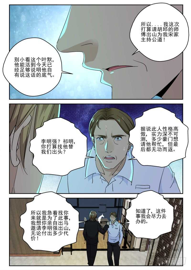 140 怂货！5