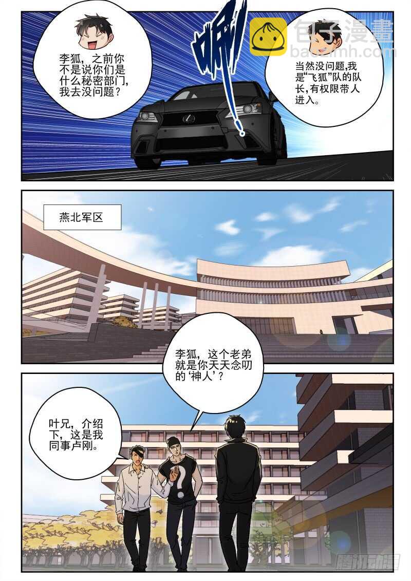 140 怂货！7