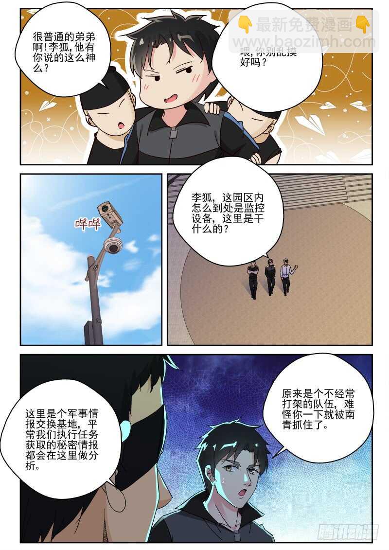 140 怂货！8