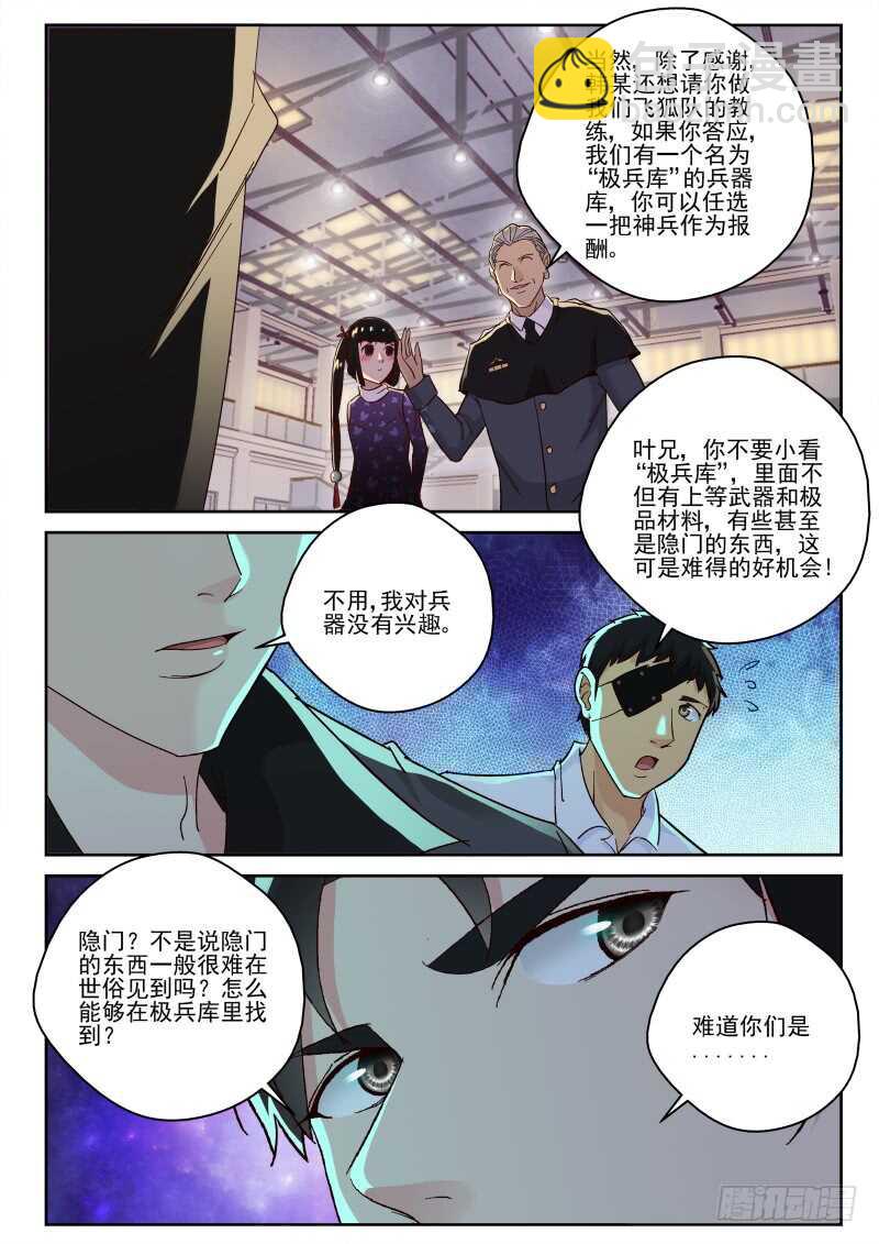 141 “极兵库”7