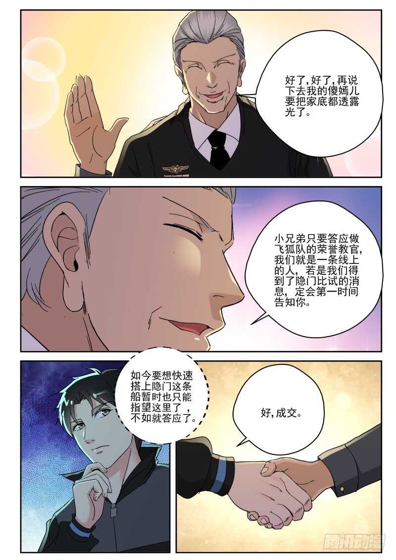 143 处决叶菱1