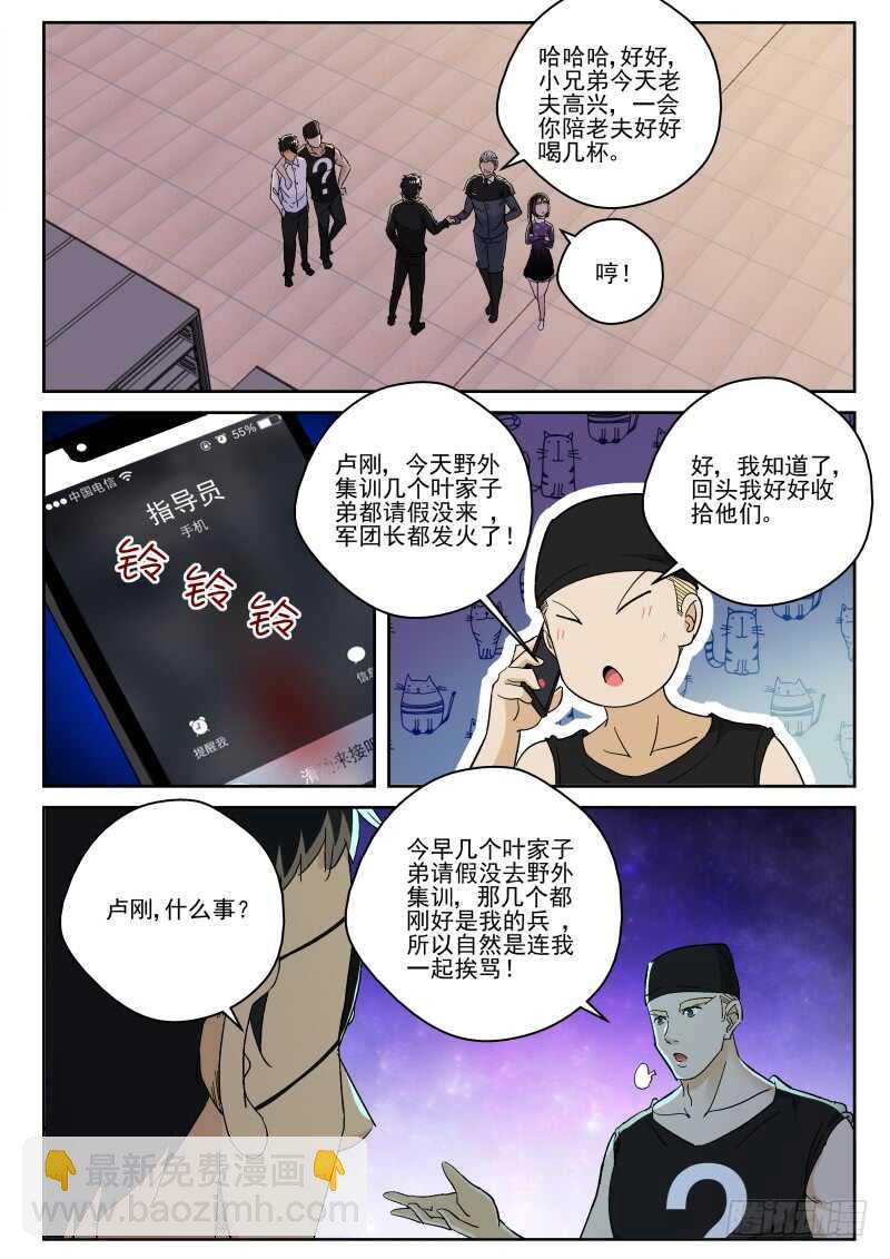 143 处决叶菱2
