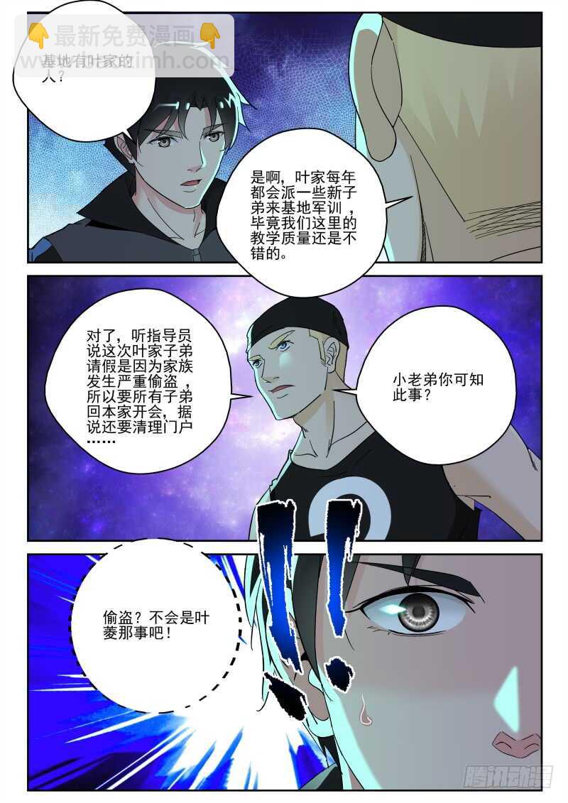 143 处决叶菱3