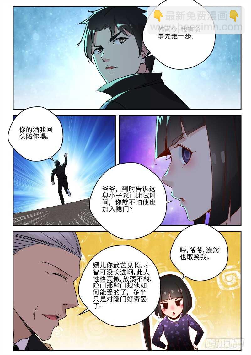 143 处决叶菱4