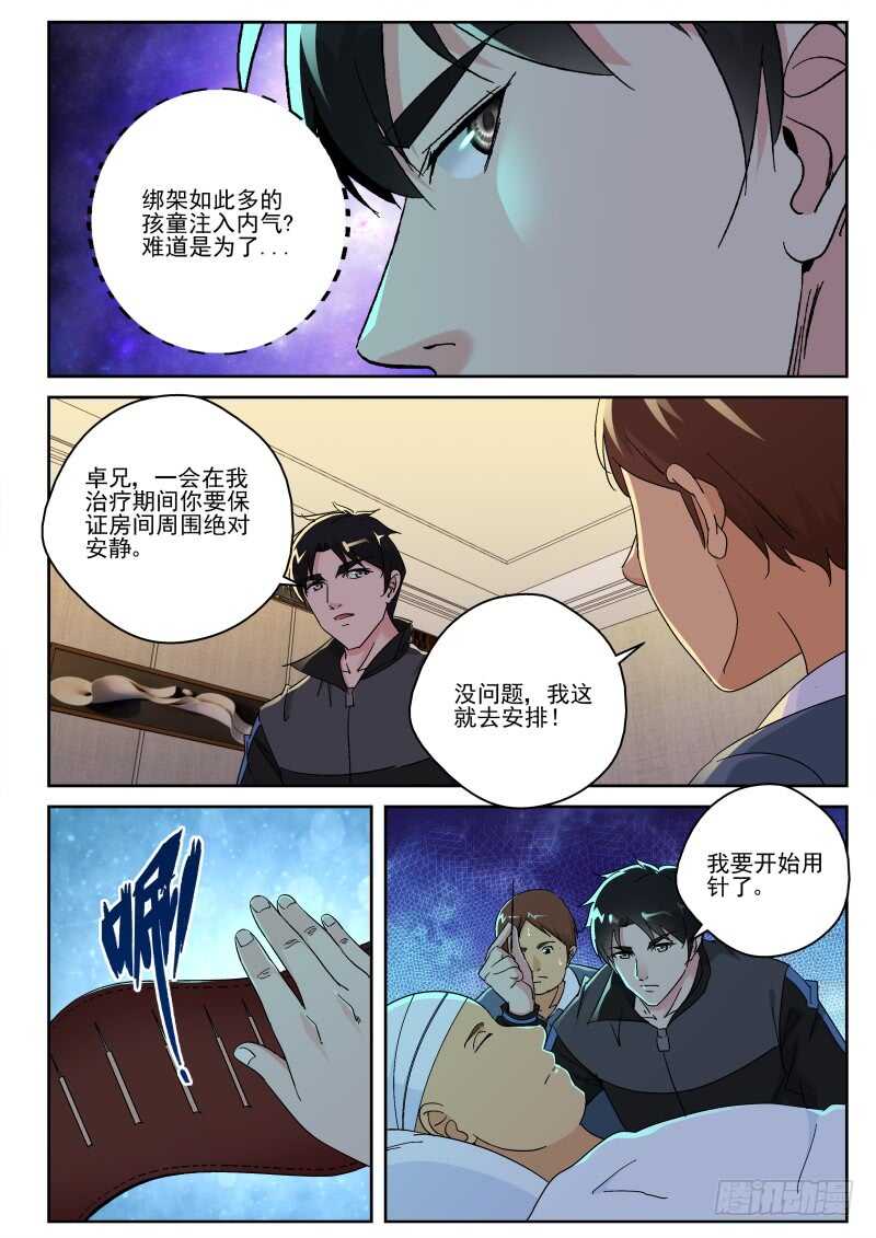 150 种蛊！0