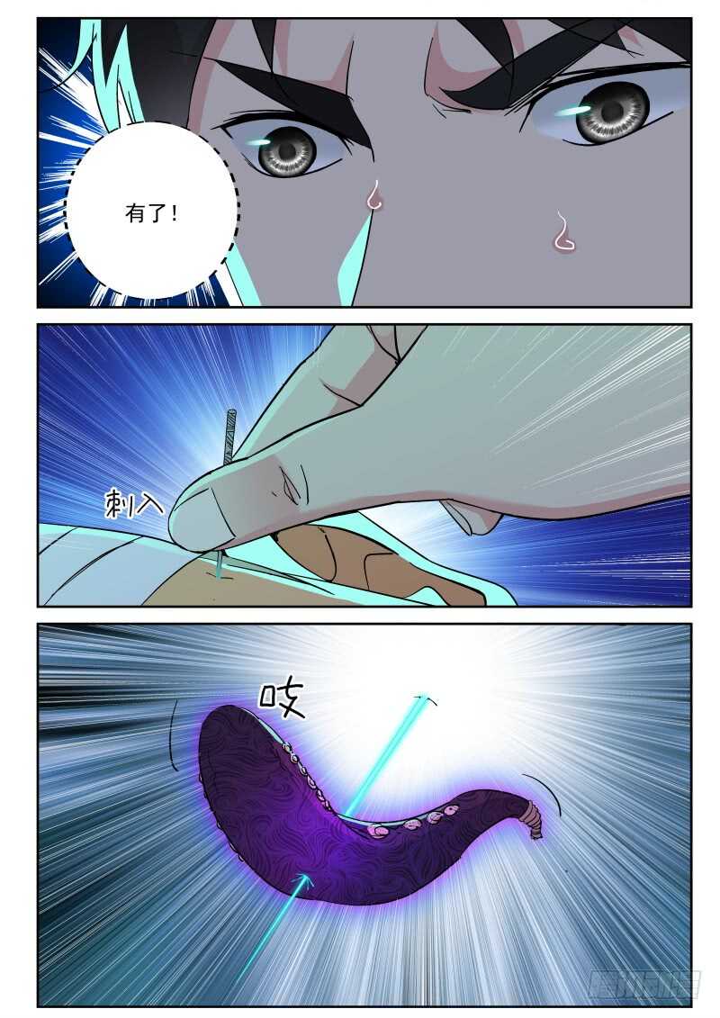 150 种蛊！2