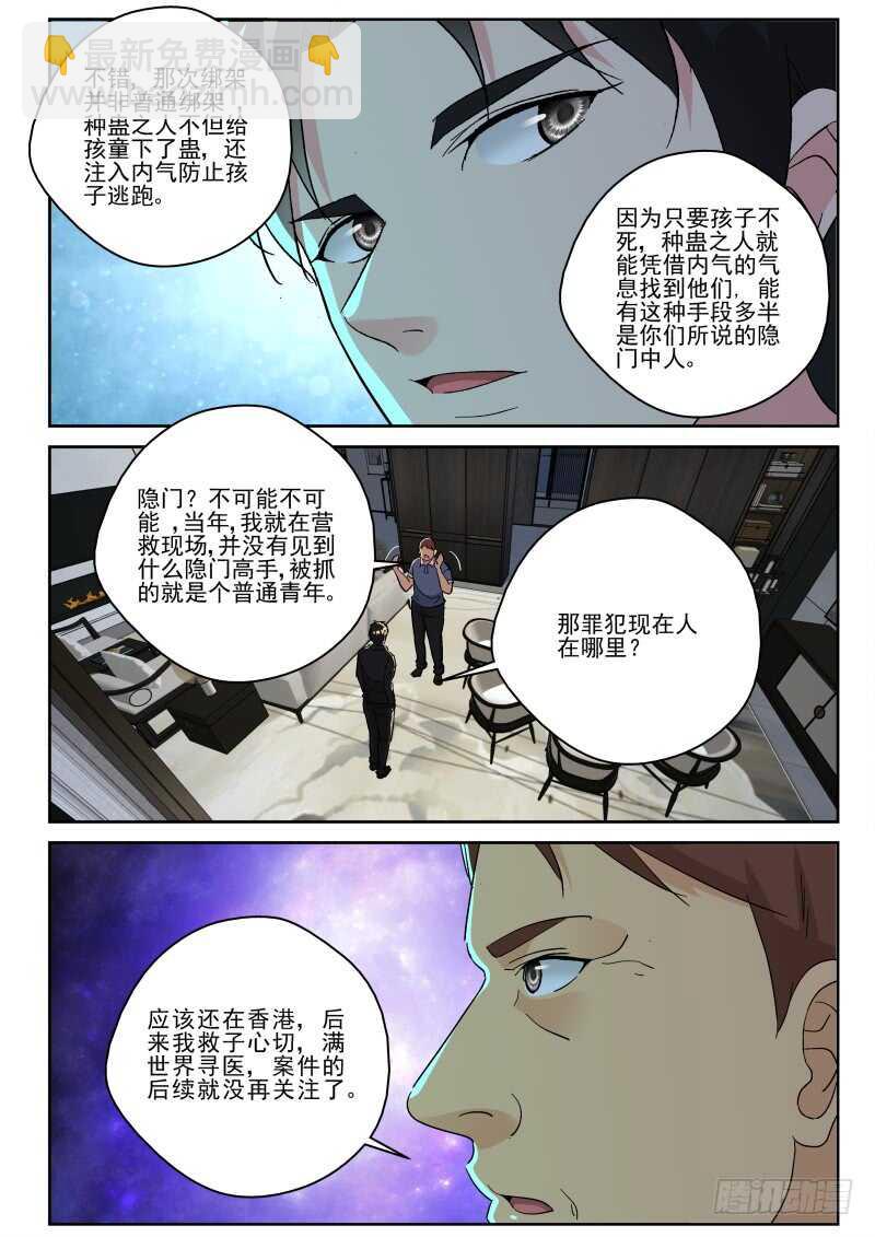 150 种蛊！6
