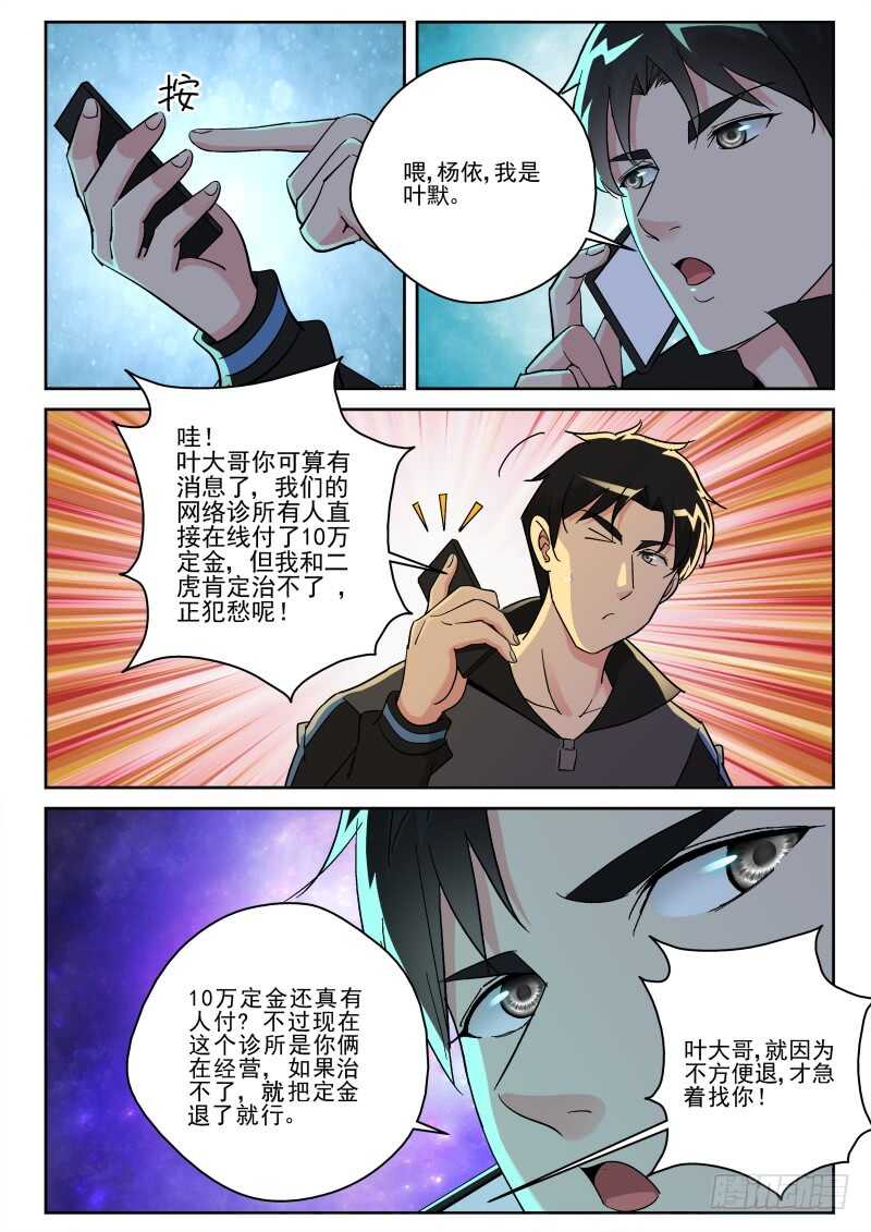 150 种蛊！8