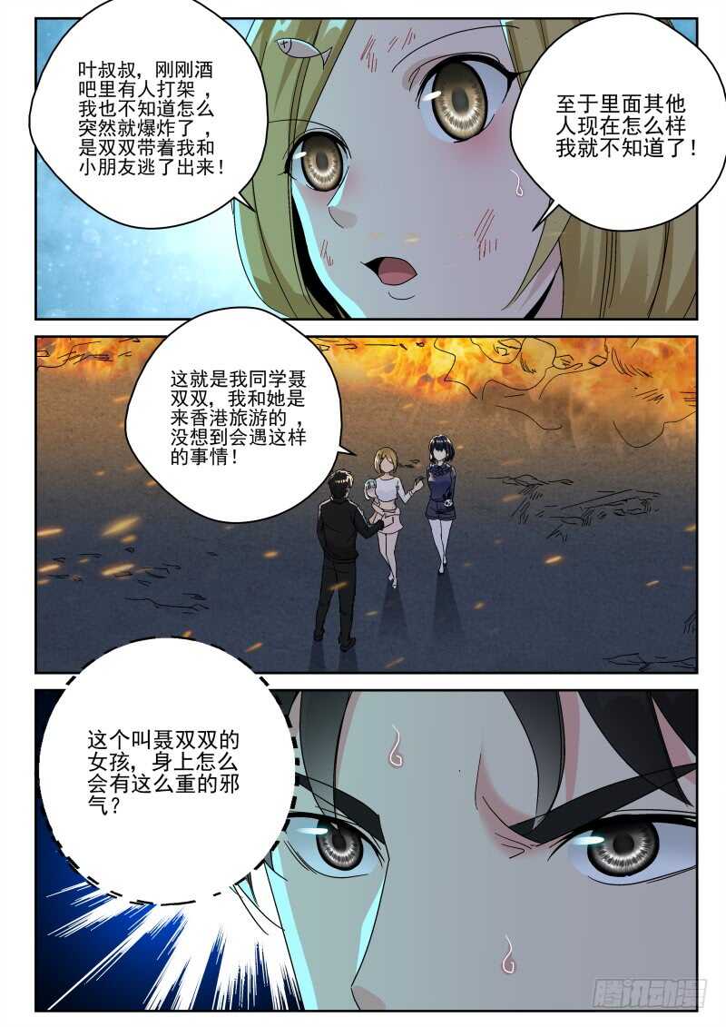 157 欧旭虎！2
