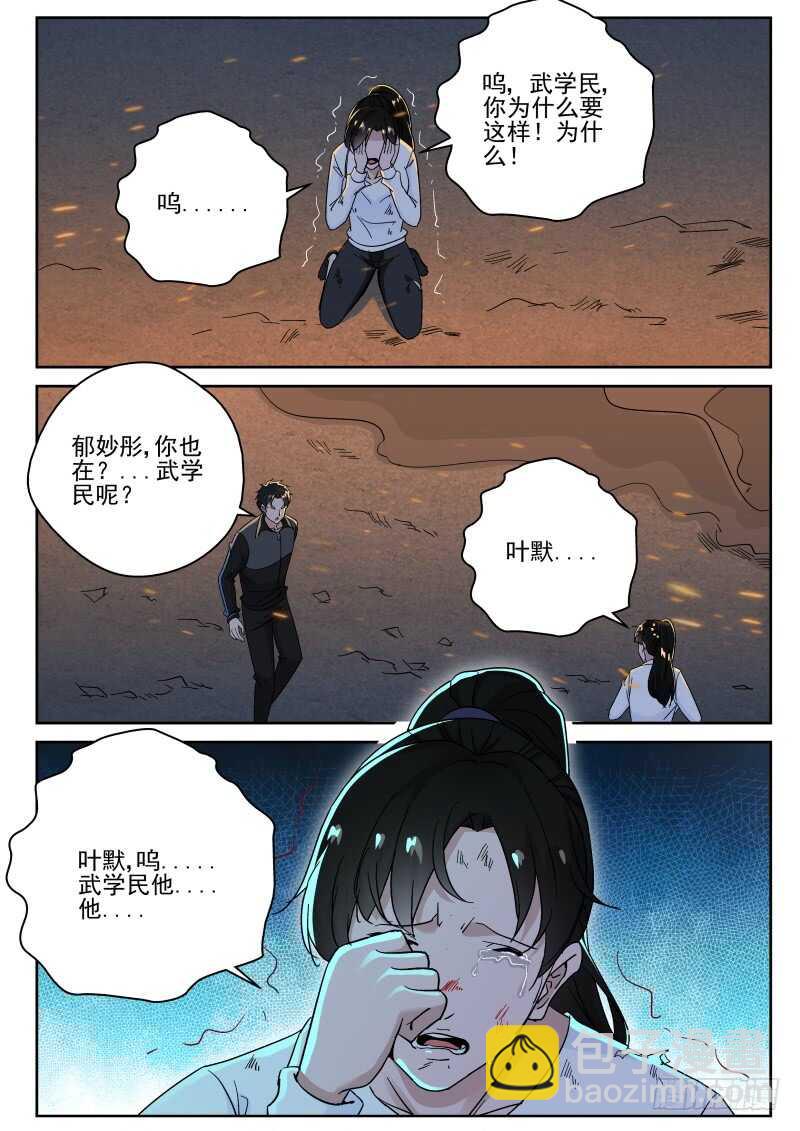 157 欧旭虎！3