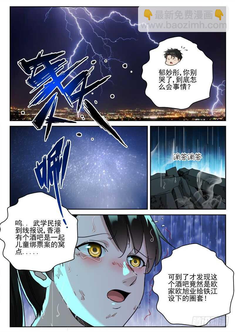 157 欧旭虎！4