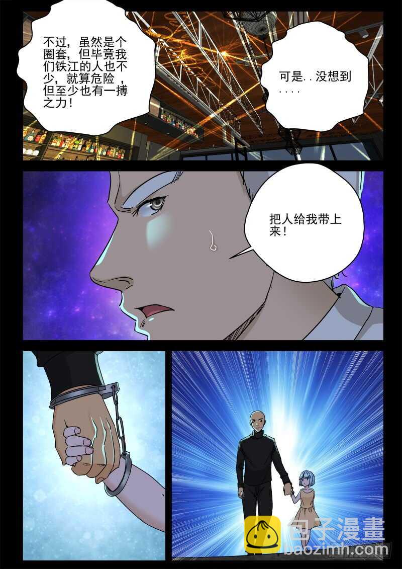 157 欧旭虎！5