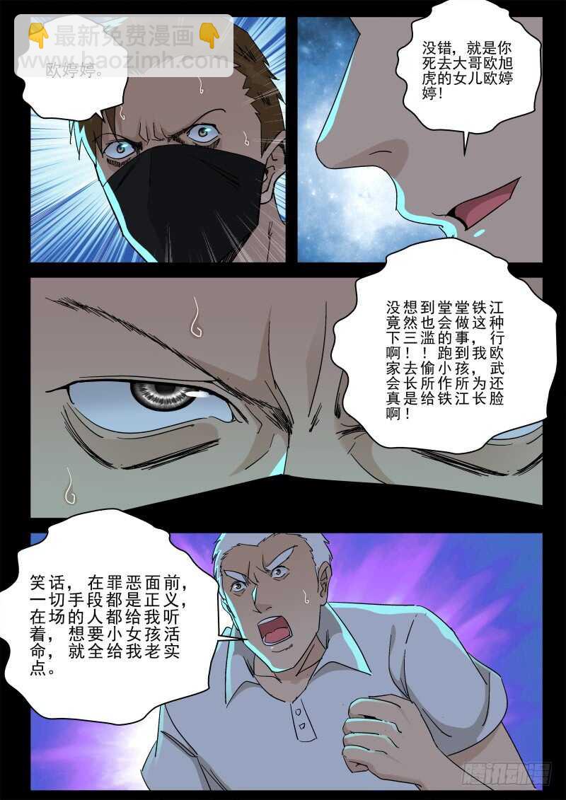 157 欧旭虎！6
