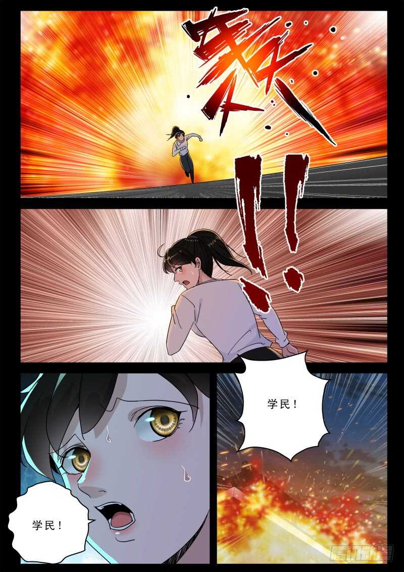 160 小蟑螂！1