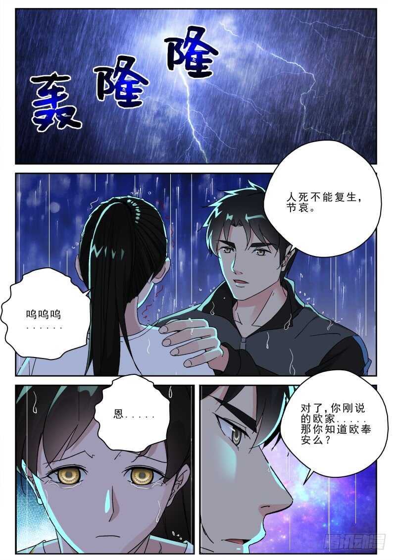 160 小蟑螂！2