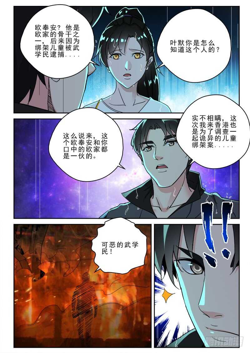 160 小蟑螂！3