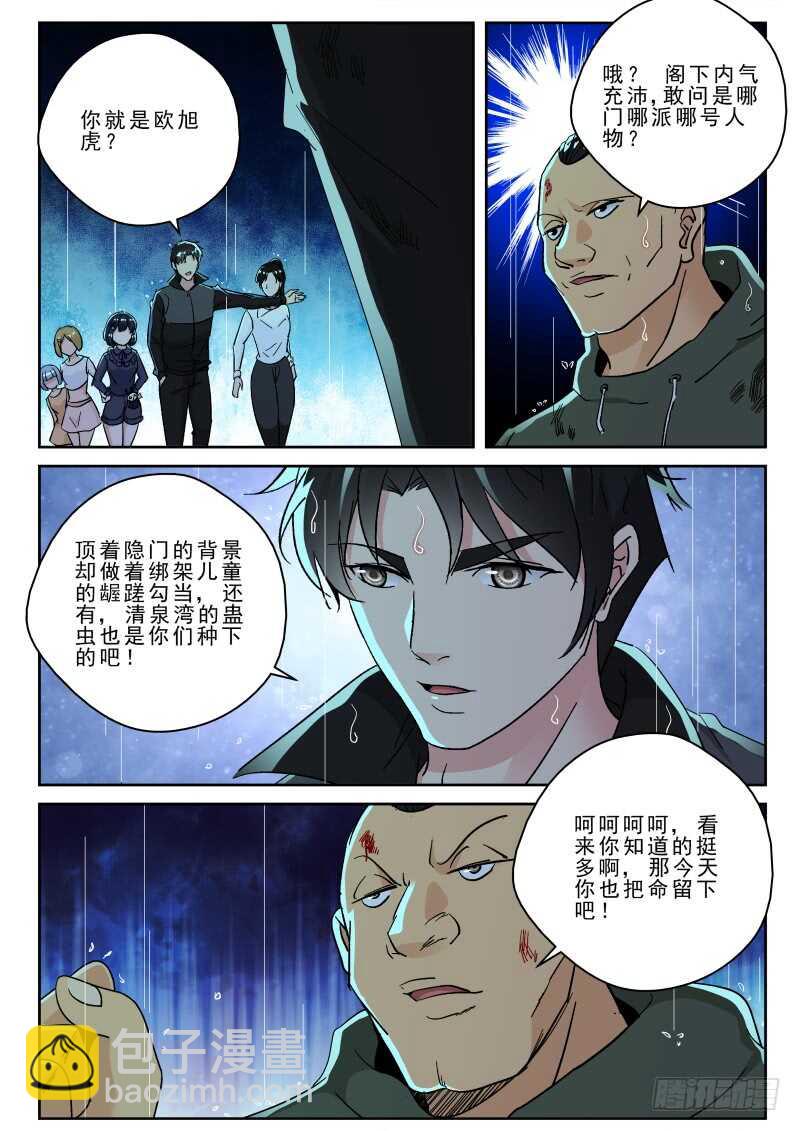 160 小蟑螂！5
