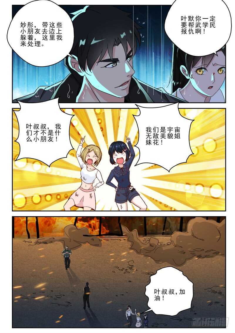 160 小蟑螂！6